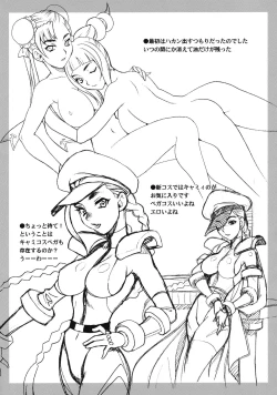 Page 41 of Yukiyanagi no Hon 23 Nurunuru Juri & Chun-Li | 滑溜溜的蛛俐&春麗