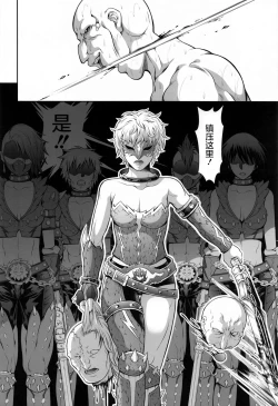 Page 31 of Solo Hunter no Seitai World 5