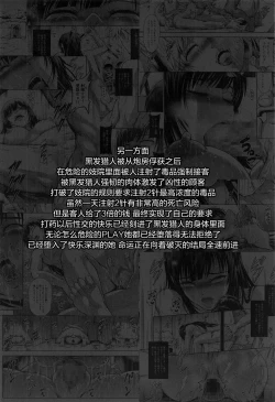 Page 5 of Solo Hunter no Seitai World 5