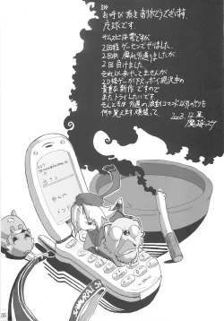 Page 34 of Passion Chocolate