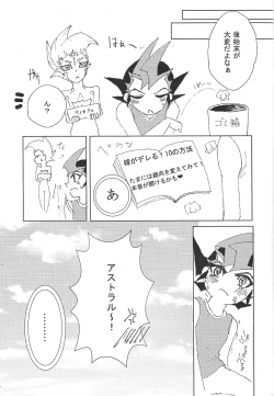 Page 17 of Kattobingu Mei King