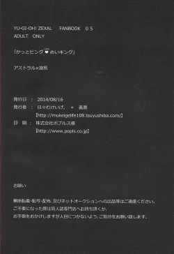 Page 20 of Kattobingu Mei King