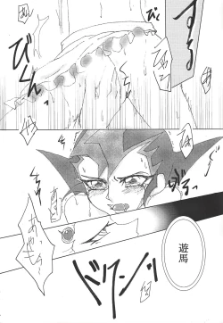 Page 9 of Kattobingu Mei King