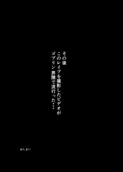 Page 21 of Yobai Goukan