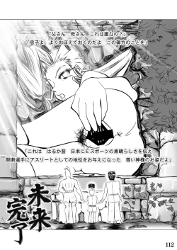 Page 112 of Street IV no Ero Hon