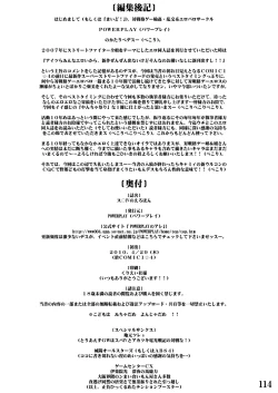 Page 114 of Street IV no Ero Hon