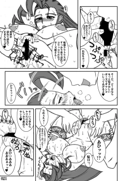 Page 21 of Street IV no Ero Hon