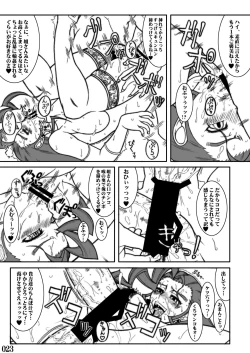 Page 23 of Street IV no Ero Hon