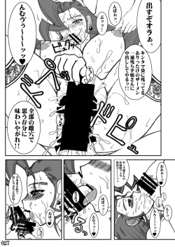 Page 27 of Street IV no Ero Hon