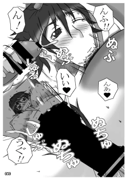 Page 59 of Street IV no Ero Hon