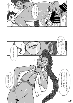 Page 70 of Street IV no Ero Hon