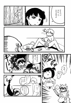 Page 13 of Paimon Oppaimon