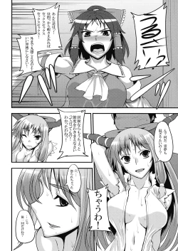 Page 20 of Oni Musume to Sugosu Taida na Nichijou