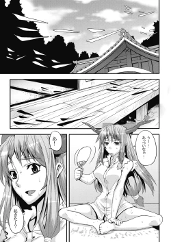 Page 5 of Oni Musume to Sugosu Taida na Nichijou