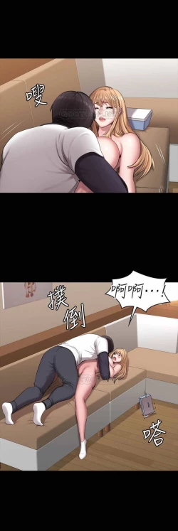 Page 11 of FITNESS 59-63 MANHWAROSHI