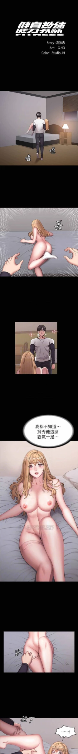 Page 18 of FITNESS 59-63 MANHWAROSHI