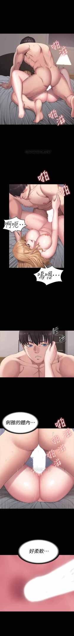 Page 26 of FITNESS 59-63 MANHWAROSHI