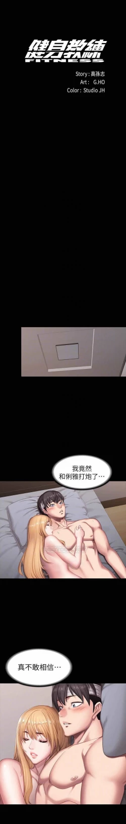 Page 37 of FITNESS 59-63 MANHWAROSHI