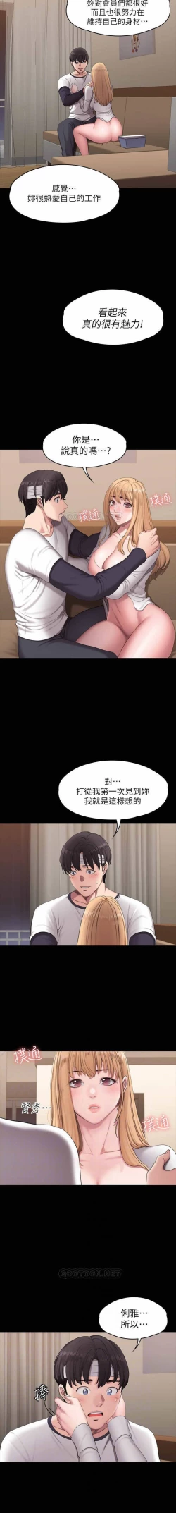 Page 3 of FITNESS 59-63 MANHWAROSHI