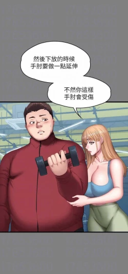 Page 44 of FITNESS 59-63 MANHWAROSHI