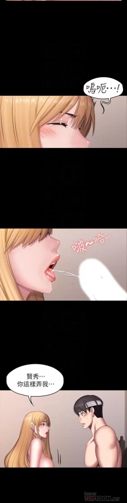 Page 61 of FITNESS 59-63 MANHWAROSHI