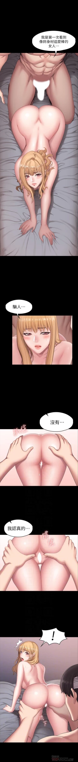 Page 65 of FITNESS 59-63 MANHWAROSHI