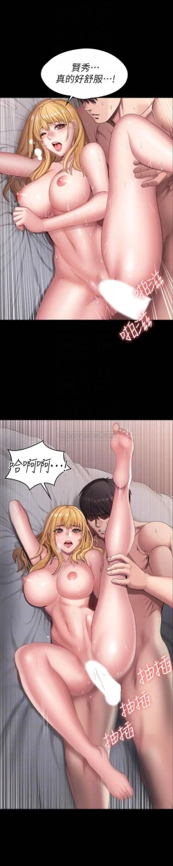 Page 85 of FITNESS 59-63 MANHWAROSHI