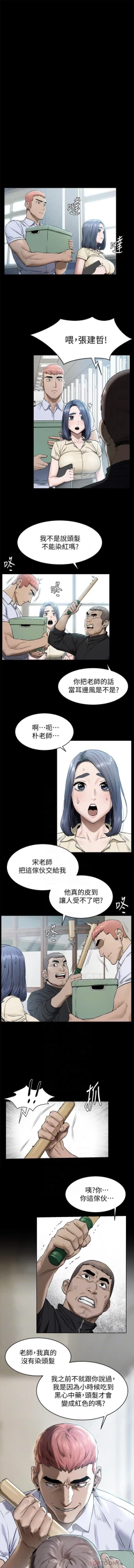 Page 19 of SILENT WAR 107-109 MANHWAROSHI