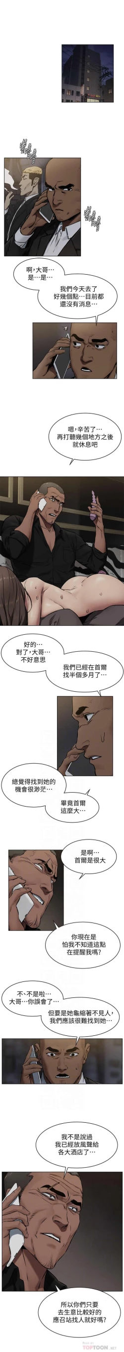 Page 2 of SILENT WAR 107-109 MANHWAROSHI