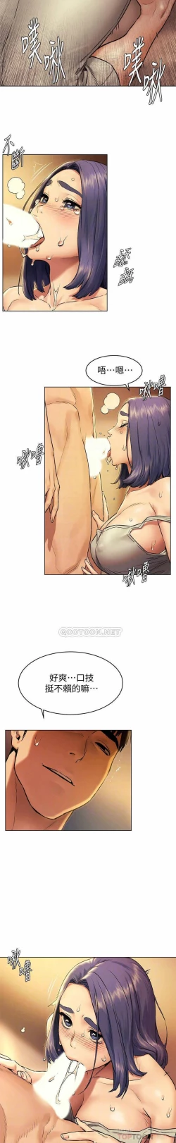 Page 33 of SILENT WAR 107-109 MANHWAROSHI