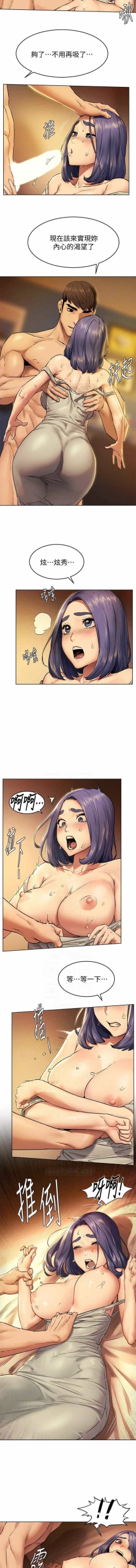 Page 34 of SILENT WAR 107-109 MANHWAROSHI