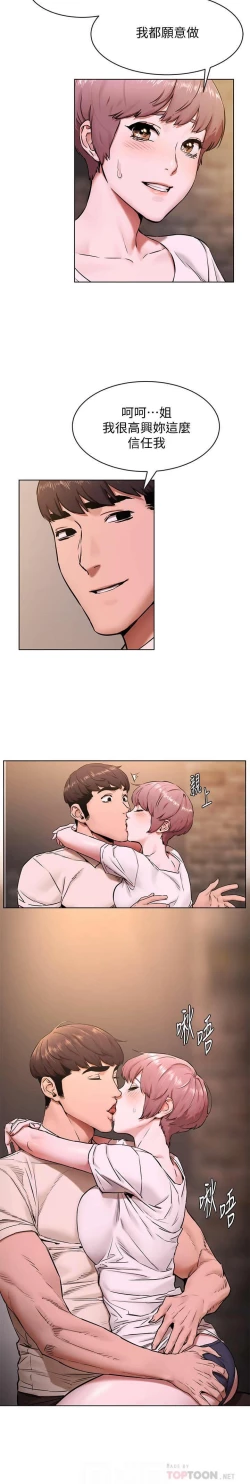 Page 5 of SILENT WAR 107-109 MANHWAROSHI