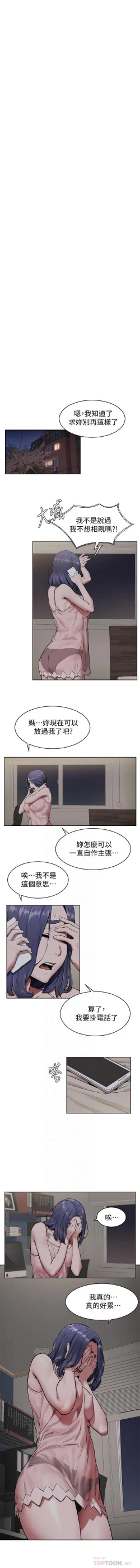 Page 9 of SILENT WAR 107-109 MANHWAROSHI