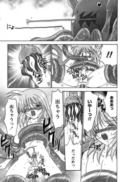 Page 12 of Boku ga Shokushu ni Osowaretara.