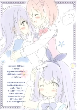 Page 17 of Momoiro konekuto