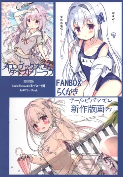 Page 19 of Momoiro konekuto