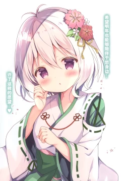 Page 5 of Momoiro konekuto