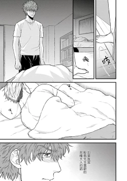 Page 19 of Kinou wa Otanoshimi Deshita ne | 昨天过得很愉快吧 Ch. 1-2