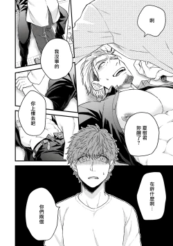 Page 26 of Kinou wa Otanoshimi Deshita ne | 昨天过得很愉快吧 Ch. 1-2