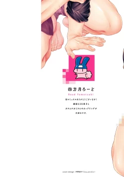 Page 2 of Kinou wa Otanoshimi Deshita ne | 昨天过得很愉快吧 Ch. 1-2