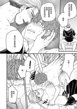 Page 40 of Kinou wa Otanoshimi Deshita ne | 昨天过得很愉快吧 Ch. 1-2