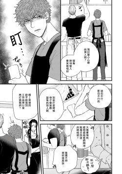 Page 52 of Kinou wa Otanoshimi Deshita ne | 昨天过得很愉快吧 Ch. 1-2