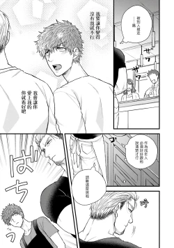 Page 54 of Kinou wa Otanoshimi Deshita ne | 昨天过得很愉快吧 Ch. 1-2