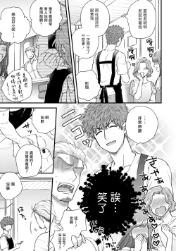 Page 58 of Kinou wa Otanoshimi Deshita ne | 昨天过得很愉快吧 Ch. 1-2