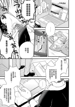 Page 68 of Kinou wa Otanoshimi Deshita ne | 昨天过得很愉快吧 Ch. 1-2