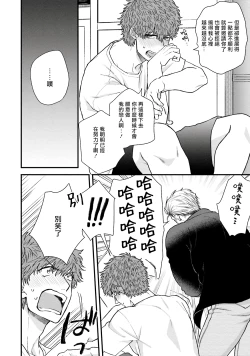Page 69 of Kinou wa Otanoshimi Deshita ne | 昨天过得很愉快吧 Ch. 1-2