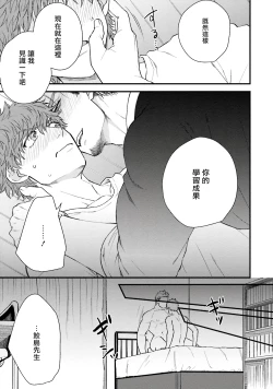 Page 72 of Kinou wa Otanoshimi Deshita ne | 昨天过得很愉快吧 Ch. 1-2