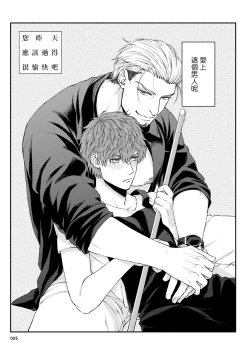 Page 7 of Kinou wa Otanoshimi Deshita ne | 昨天过得很愉快吧 Ch. 1-2