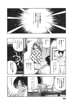 Page 102 of Mujyaki-na Yuuwaku