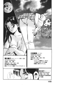 Page 106 of Mujyaki-na Yuuwaku